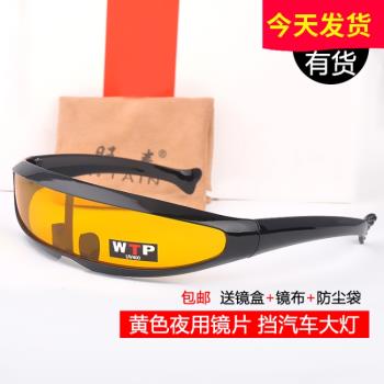 超酷戰警運動款騎車個性反光墨鏡