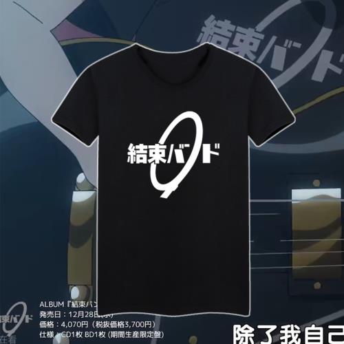 10月新番孤獨搖滾BOCCHI THE ROCK! 角色演出同款T恤cos衣服