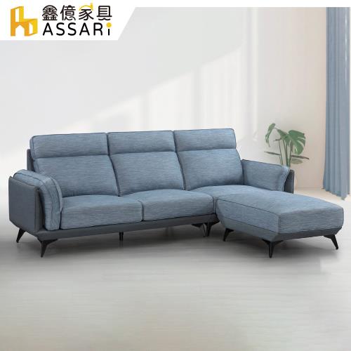 【ASSARI】茉妮機能L型石墨烯涼感布沙發(含95x72cm腳椅)