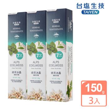 台鹽 綠茶冰晶薄荷牙膏-超值3條組(150g/條)