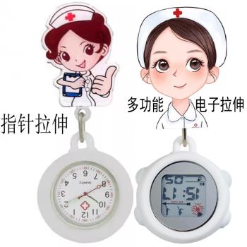 可伸縮護士表電子數字矽膠懷表男女夜光卡通可愛拉伸掛表醫用胸表