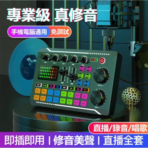 直播聲卡 聲卡 手機專用 錄音話筒 直播設備