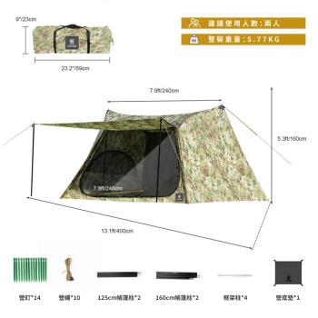 OneTigris 雙峰帳 迷彩限量版/CE-BHS11-MC-A