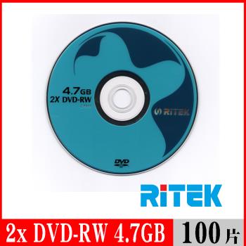 RITEK錸德 2x DVD-RW 4.7GB 覆寫片(支援CPRM)/100片裸裝