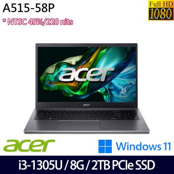 (規格升級)Acer宏碁 A515-58P-30EZ 輕薄筆電 15.6吋/i3-1305U/8G/2TB PCIe SSD/IntelR UHD