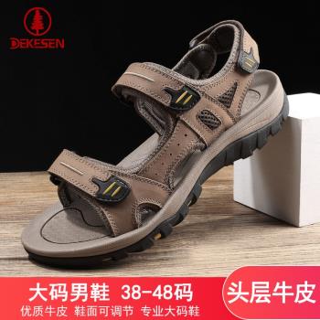 德克森夏季新款大碼涼鞋男真皮加肥版大號牛皮沙灘鞋45 46 47 48