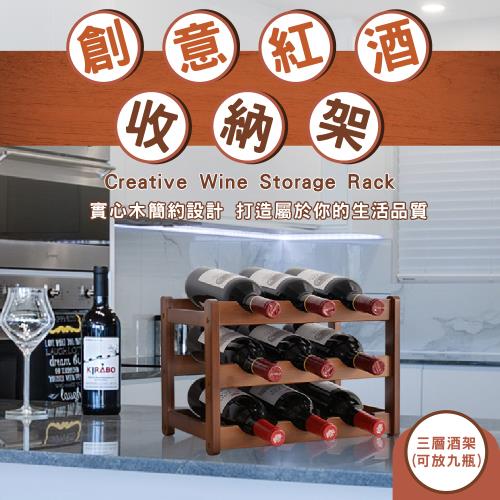 【生活美學】歐式紅酒置物架