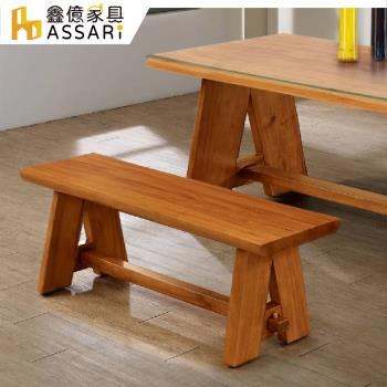 【ASSARI】時尚5.9尺全桃花心木餐椅/椅凳(寬176x深35x高46cm)