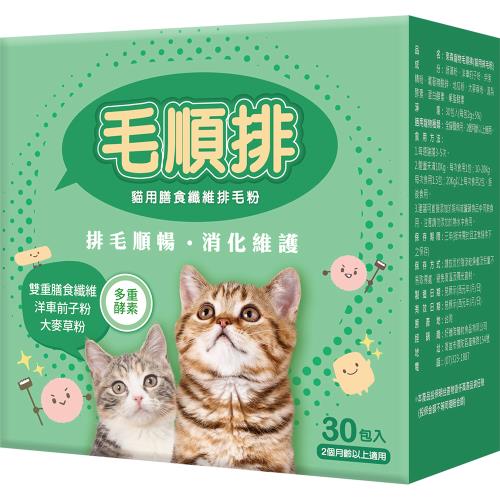 東森寵物 毛順排_2G*30入裝_犬貓保健 效期：20260830