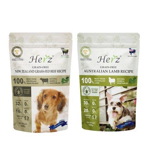 Herz赫緻-低溫烘焙健康犬糧輕巧包系列(羊/牛)100g