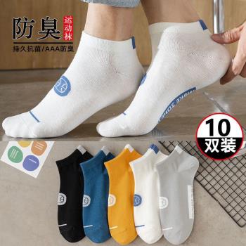 20 pairs ankle socks men summer socks breathable sports 襪子