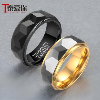 泰愛你個性8MM切面鎢金刻字戒指