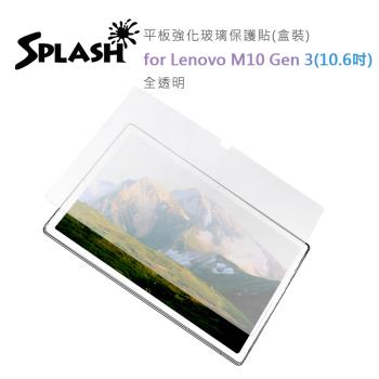 Splash for Lenovo M10 Gen 3(10.6吋）平板強化玻璃保護貼(盒裝)-全透明