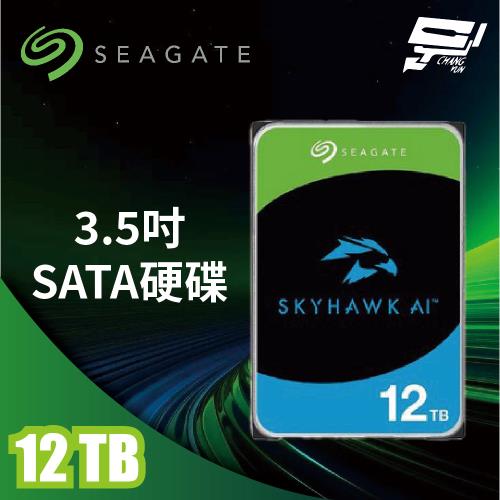 昌運監視器 Seagate 希捷 監控鷹SkyHawk AI 12TB 7200轉 3.5吋監控硬碟(ST12000VE003)
