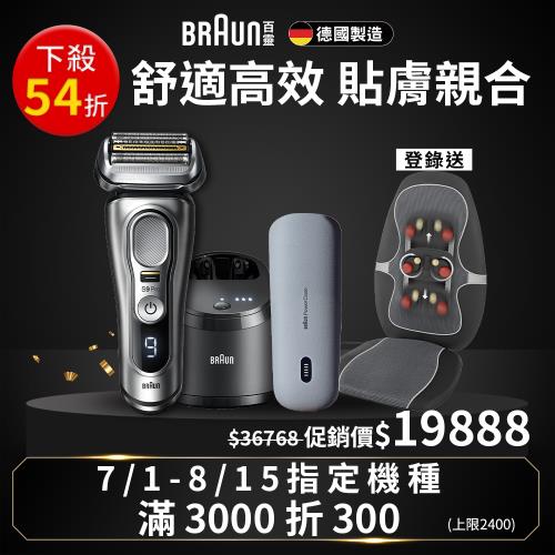 德國百靈BRAUN-9系列諧震音波電動刮鬍刀/電鬍刀 9465cc