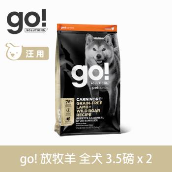 Go! 能量放牧羊 高肉量系列 3.5磅兩件優惠組 無穀全犬配方