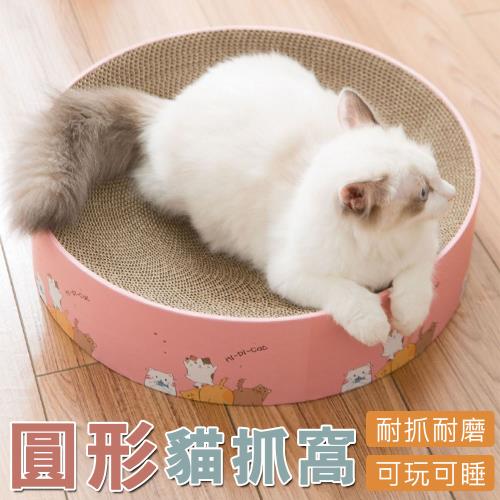 E-life-加大耐磨圓形貓抓板貓窩