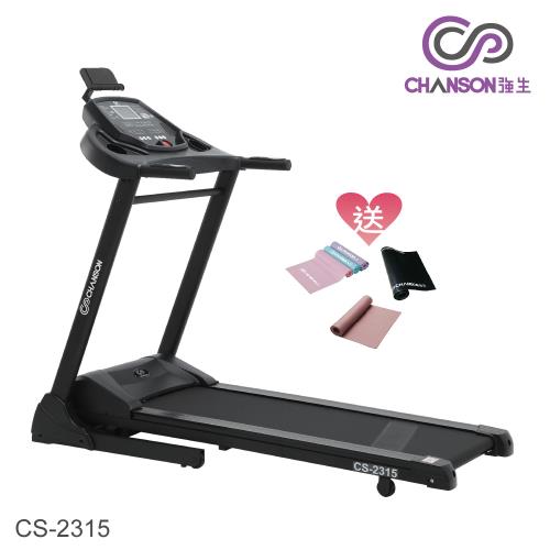 強生 CHANSON 家用電動跑步機 CS-2315