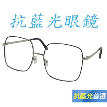 Docomo 新款大框防藍光變色眼鏡 智能變色鏡片 室內防藍光 室外抗UV 黑銀色金屬鏡框 藍光眼鏡