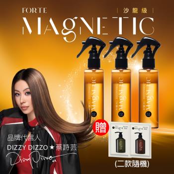 【FORTE】Magnetic O2黃金雙層護髮噴霧140g*3入