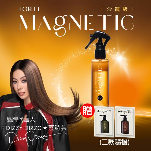 【FORTE】Magnetic O2黃金雙層護髮噴霧140g