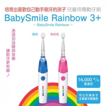日本BabySmile USB充電式 炫彩語音 S-205 3歲+兒童電動牙刷 兩色可選 附硬毛刷頭x2(其一已附牙刷主機上)