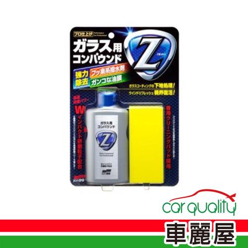 【SOFT99】油膜去除劑 Z強力去除C272(車麗屋)