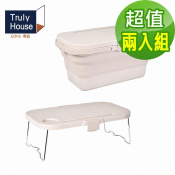 Truly House 多合一大容量摺疊收納箱 可變露營桌/收納籃(四色任選)(超值兩入組)