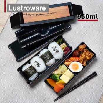 【日本Lustroware】巖崎 日本製簡約風雙層附筷保鮮盒/便當盒/餐盒-長型950ml(木紋款/銀絲紋款)
