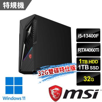 msi Infinite S3 13NUD-883TW 電競桌機 (i5-13400F/32G/1T+1T/RTX4060Ti-8G/W11-32G雙碟特仕版)