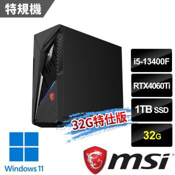msi Infinite S3 13NUD-883TW 電競桌機 (i5-13400F/32G/1T SSD/RTX4060Ti-8G/W11-32G特仕版)