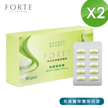 【台塑生醫FORTE】美纖塑膠囊 (90粒/盒) x 2盒