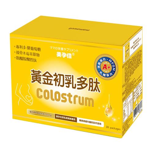 【美孕佳】黃金初乳多肽-粉末 30包