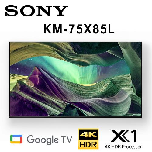 SONY KM-75X85L 75吋 4K HDR智慧液晶電視 公司貨保固2年 基本安裝 另有KM-55X85L