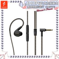 1MORE P50 專業有線音樂耳機，採用圈鐵式聲音驅動技術，提供細膩高解析音質體驗。入耳式與繞耳式雙重配戴設計，舒適穩固，適合長時間聆聽。支援 Windows、MAC、Android、iOS、Linux 多平臺，黑色系時尚外觀。無防水防塵等級，專注音樂享受。產品附保卡，保固依購買憑據及原廠規定。規格以實際出貨為準。