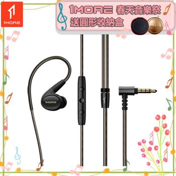 【1MORE】五單元入耳式有線耳機 P50 / EH904 /1MORE Fun開學送太空人票夾筆記組