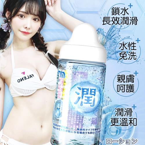 FM 透明質酸潤滑液 300ml 適用情趣用 飛機杯按摩棒跳蛋自慰器性愛後庭 潤滑油