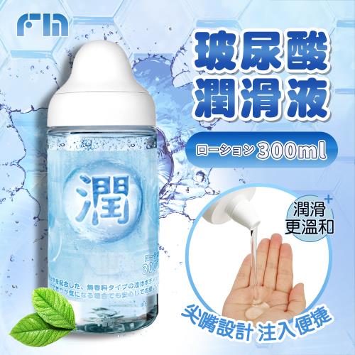 FM 透明質酸潤滑液 300ml
