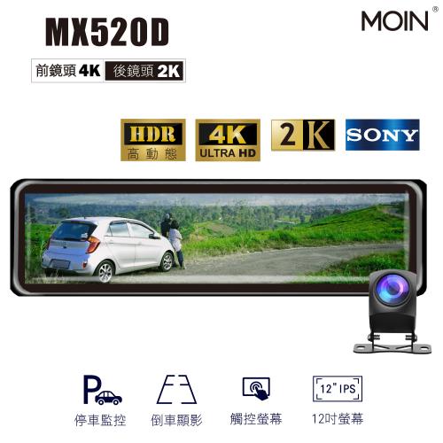  【MOIN車電】MX520D SONY 12吋WIFI HDR全屏4K/後2K電子觸控式後照鏡行車記錄器(贈64G)