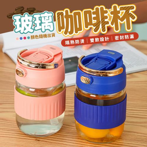 【KNF 康尼菲】隔熱防燙雙飲玻璃咖啡杯500ml