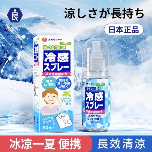 日本良質&還原愛｜清涼降熱噴霧(50ml) 3入組
