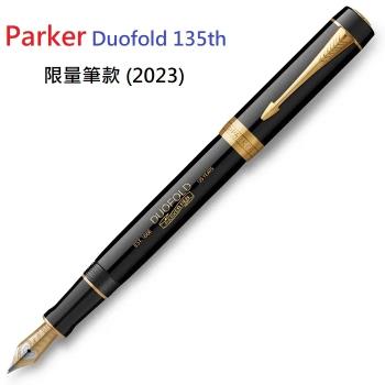 PARKER 派克 世紀 135週年大多福 紀念款18k 鋼筆