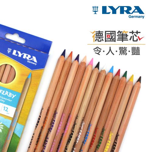德國LYRA  三角原木色鉛筆(17.5cm)12色