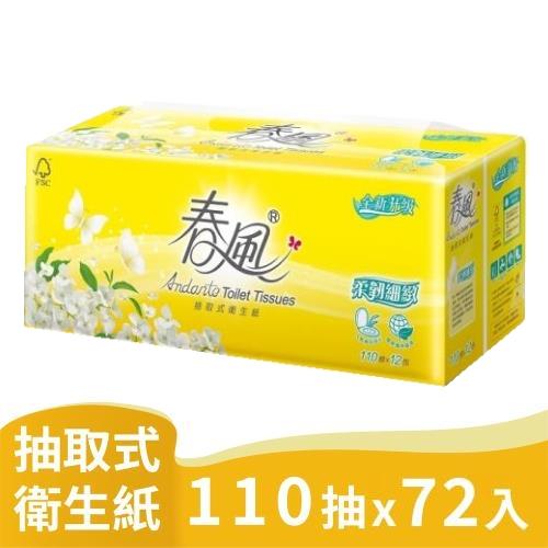 【慈濟共善專案】春風柔韌感抽取衛生紙110抽x12包x6串