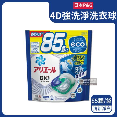 日本P&amp;G-4D酵素強洗淨去污消臭洗衣凝膠球85顆/藍袋-清新淨白(Ariel,Bold,洗衣膠囊,洗衣球)
