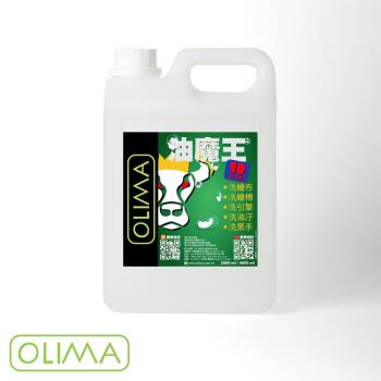 OLIMA 油魔王(10倍濃縮 ! 強效去油 洗蠟綿 洗蠟布 )【2000ml】