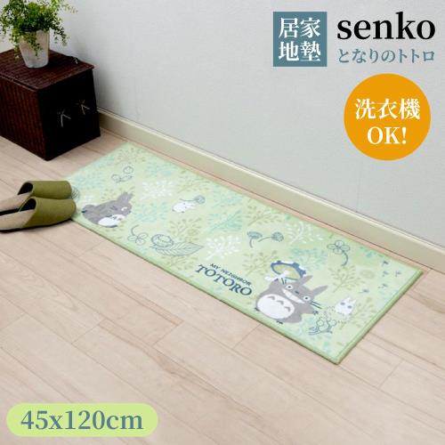 日本senko地墊腳踏墊45x120cm地毯536616在回家途中的龍貓(洗衣機OK)吉卜力宮崎駿となりのトトロTOTORO