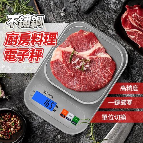 【KNF 康尼菲】不鏽鋼小型廚房料理電子秤