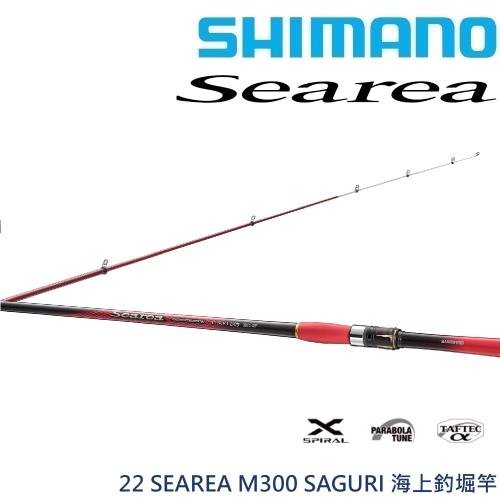 SHIMANO 22 SEAREA M300 探SAGURI海上釣堀竿 (公司貨) 