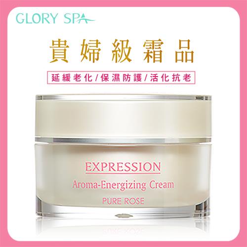 葛洛莉SPA 皇家玫瑰賦活霜50ml